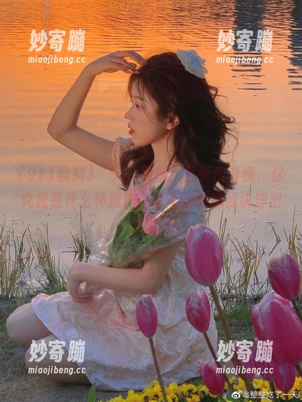 “911黑料”更新出奇快，这究竟是什么神操作，永不迷路的秘诀浮出水面？