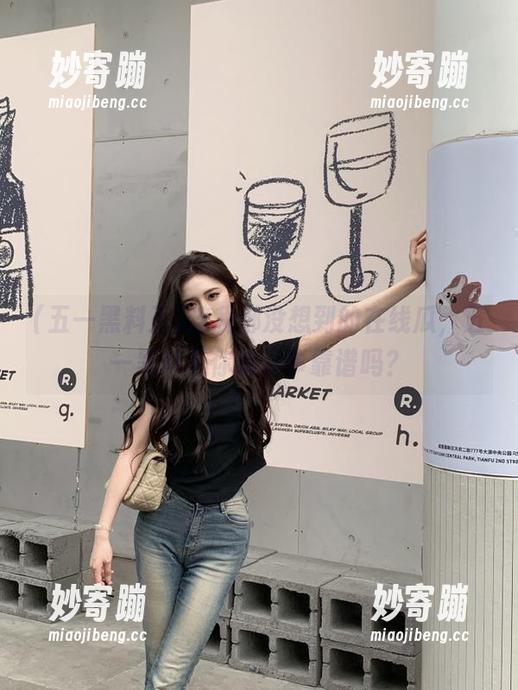 连我都没想到的在线瓜，五一黑料王你说这事靠谱吗？
