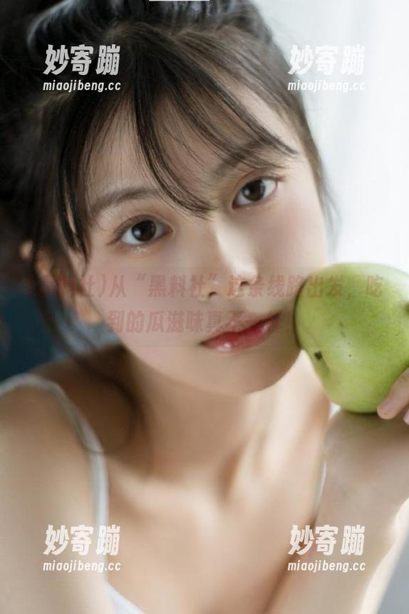 从“黑料社”这条线路出发，吃到的瓜滋味真不一样！