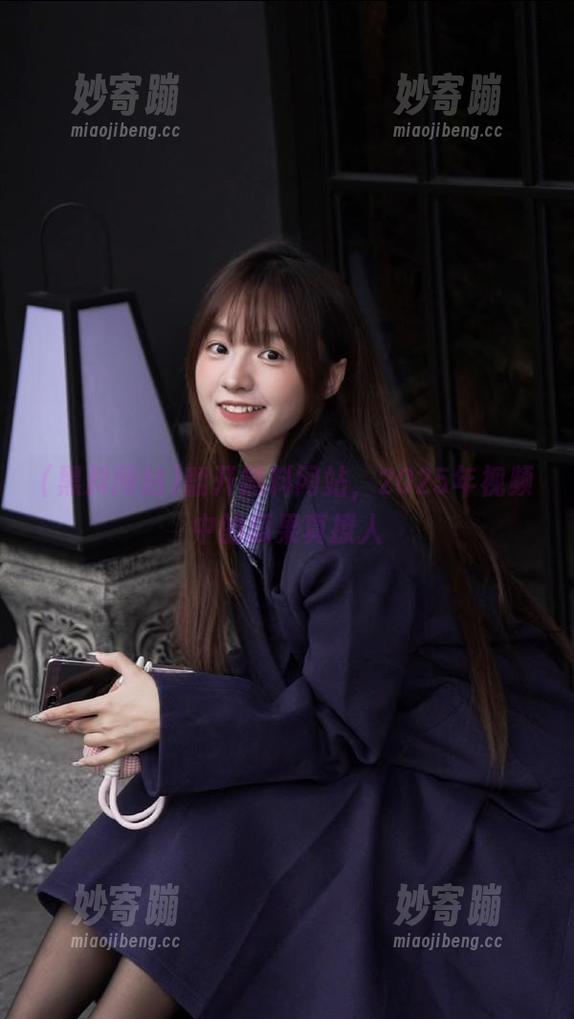 翻开黑料网站，2025年视频中的瓜果真撩人